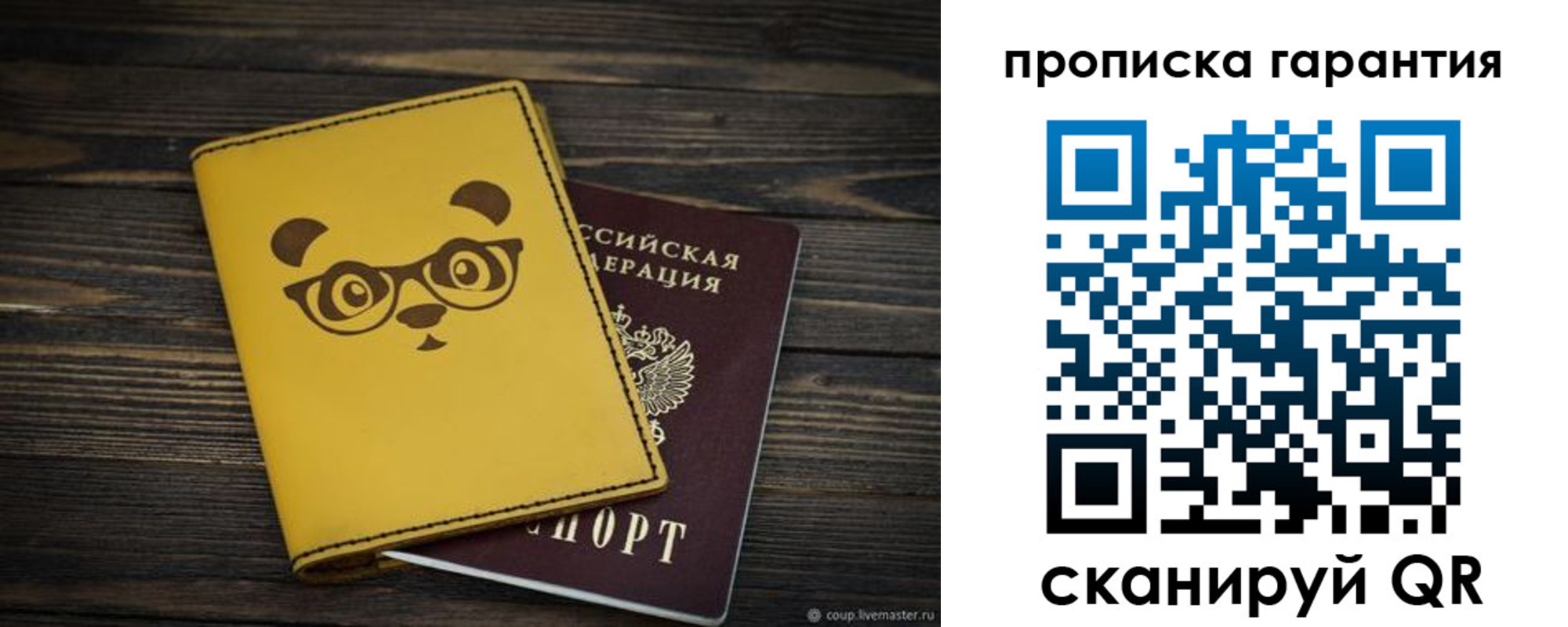временная регистрация в Усть-Катаве