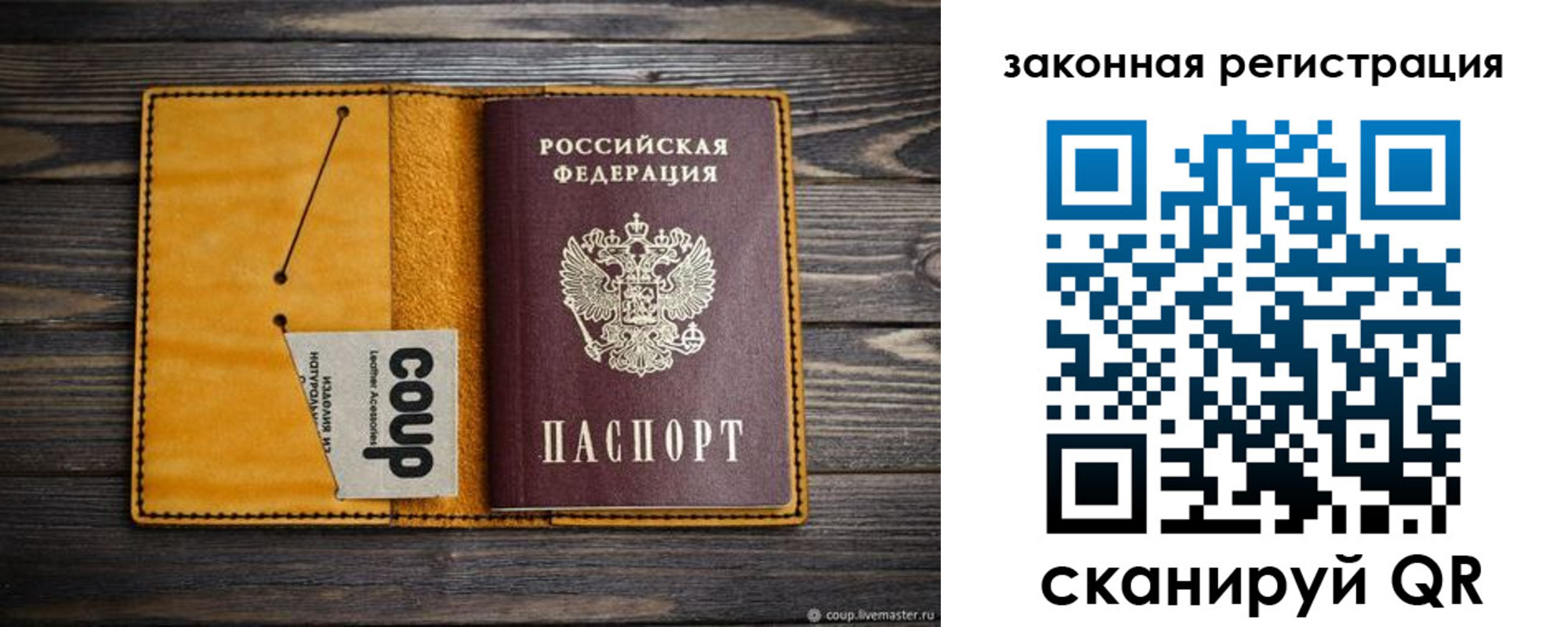 прописка 2025 в Усть-Катаве