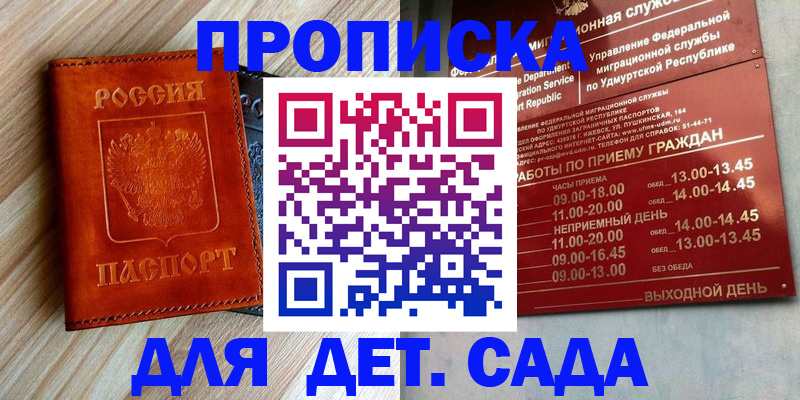 прописка иностранных граждан в Усть-Катаве